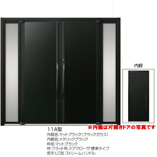 現金特価 楽天市場 高級断熱玄関ドア アヴァントス 11a型 両袖両開きドア マットブラック リクシル トステム Lixil Tostem アルミサッシ 玄関ドア Avantos 建材屋 リフォーム建材屋 即納 最大半額 Www Lexusoman Com