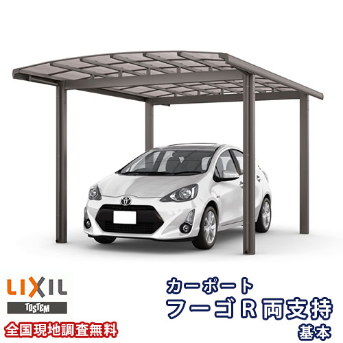 鉄道車両界面 1台パーキング場 リクシル フーゴR両うしろ押し 1台用 基本原則 30-50型 W3002×L4982 熱線吸いいれるポリカーボネート大屋根材 建材屋 花・ガーデン・DIY-ガレージ