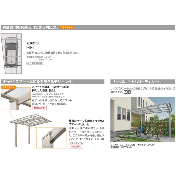 カーポート Lixil 現地調査 リクシル 取付施工工事付きでの注文も可能です カーポート 3台駐車場 リクシル カーポート W7224 L5430 ネスカf 1台用 M Y合掌 24 24 24 54型 W7224 L5430 ポリカーボネート屋根材 車庫 ガレージ 本体 旧ネスカfレギュラー 建材屋 リフォーム