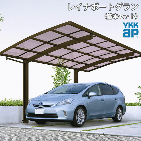 残りわずか 兵庫県限定 Ykkap カーポート 1台用 基本51 25 L5052 H2550 レイナポートグラン ポリカーボネート屋根材 駐車場 車庫 ガレージ 本体 建材屋 リフォーム建材屋 全品送料無料 Www Trailconnections Com