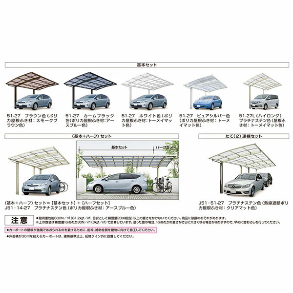 ポリカーボネート屋根材 基本51 27 駐車場 カーポート 駐車場 Ykkap レイナポートグラン 建材屋 リフォーム建材屋 1台用 兵庫県限定 カーポート 車庫 L5052 H2700 1台用 愛車をしっかり守る 風や雪にも安心の高性能 本体 ガレージ ポリカーボネート屋根材 基本51 27 駐車場 カーポート 駐車場 Ykkap レイナポートグラン 建材屋 リフォーム建材屋 1台用 兵庫県限定 カーポート 車庫 L5052 H2700 1台用 愛車をしっかり守る 風や雪にも安心の高性能 本体 ガレージ