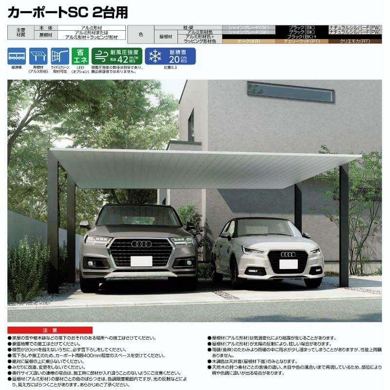 楽天市場 カーポート 4台駐車場 リクシル カーポートsc 2台用 縦2連棟 60 50型 W5999 L100 アルミ形材屋根材 駐車場 車庫 ガレージ 本体 建材屋 リフォーム建材屋