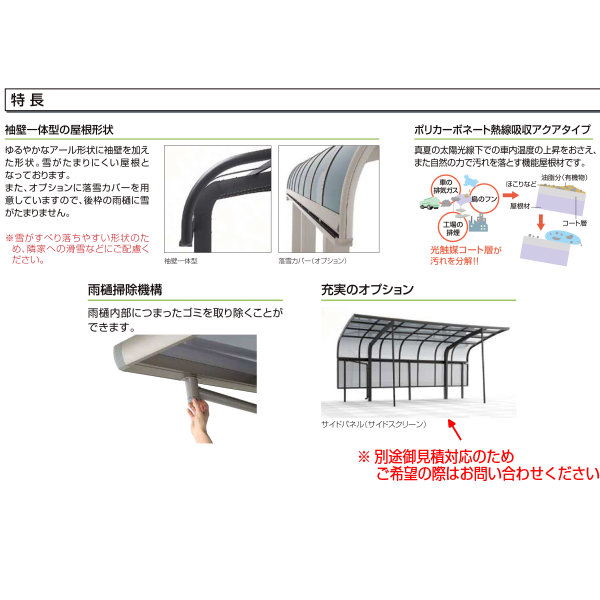 5724 1448 2台用 二輪車用一般地域用延長カーポートカーポートテールポートシグマiii リクシル熱線吸収旧ワイドリクシル長さl7098 幅d46mm 2台用2台用旧ワイドおしゃれ袖壁一体型