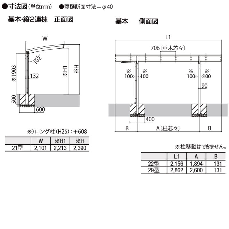 基本 3台 W2101 L2156 サイクルポート 自転車置場 豊富なサイズバリエーション Lixil リクシル 本体 リフォーム建材屋 ポリカーボネート屋根材 ミニカーポートsa 21 22型 屋根形状ｒタイプ