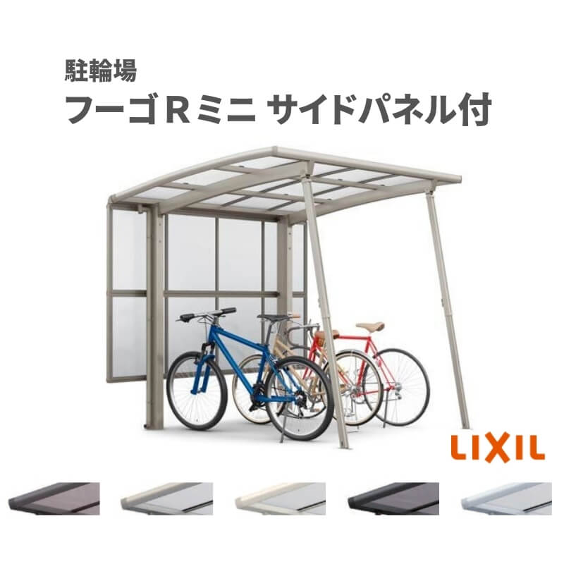 楽天市場】自転車置き場 8〜12台用(参考) サイクルポート カー