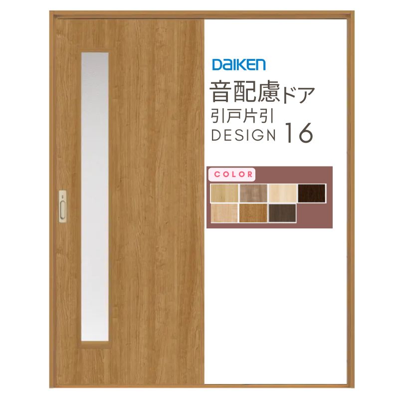 イエリア 音配慮 ドア 居室 引戸 片引 16 室内 セミオーダー 建具 大建工業 ダイケン daiken ieria 防音ドア おしゃれ リフォーム 建材屋