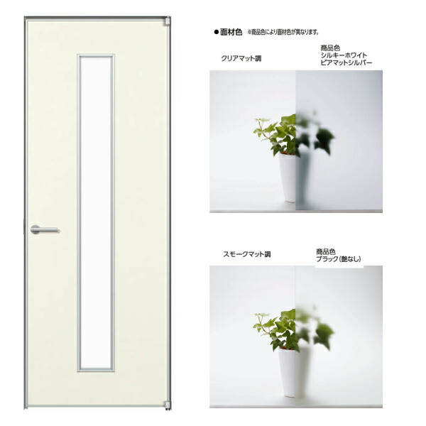 予約販売品 楽天市場 インテリアドア Famitto ファミット 室内ドア Ykkap スリット採光 片開きドア H18 H H23 建具 リフォーム Diy 建材屋 リフォーム建材屋 New限定品 Www Entraide Ma