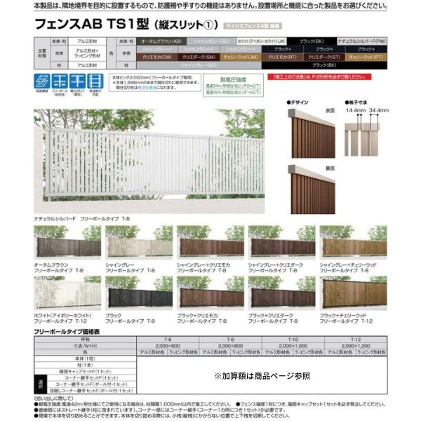 障囲 Lixil フェンスab Ts1作風 縦隙間1 T 8 本体 00mm フリーダム棒手合専用 800mm リクシル フェンス 上覆 シック リフォーム Diy 建材人家 Odeftg Com