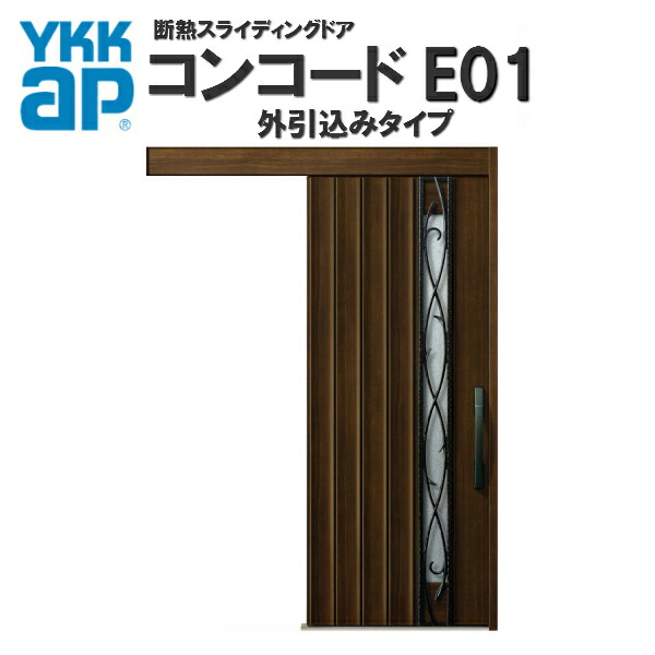 Ykk 玄関引き戸 建具 Newコンコード 洋風玄関ドア E01 おしゃれ 外引込み 関東間 W1695 H2195mm ピタットkey ポケットkey 手動錠 断熱タイプ Ykkap 玄関引戸 アルミサッシ 洋風玄関ドア おしゃれ リフォーム Diy 建材屋 リフォーム建材屋スライディングドアを もっと