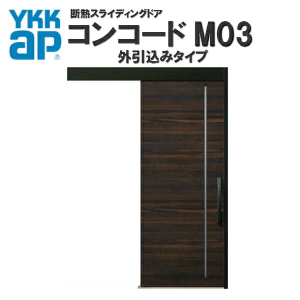 玄関引き戸 外引込み Newコンコード メーターモジュール ピタットkey ポケットkey 手動錠 建具 M03 W1875 H2195mm エントリーでp10倍 Ykk 玄関引戸 Newコンコード 2 29まで Ykkap M03 断熱タイプ アルミサッシ 洋風玄関ドア おしゃれ リフォーム Diy 建材屋 玄関引き戸 外引込み Newコンコード メーターモジュール ピタットkey ポケットkey 手動錠 建具 M03 W1875 H2195mm エントリーでp10倍 Ykk 玄関引戸 Newコンコード 2 29まで Ykkap M03 断熱タイプ アルミサッシ 洋風玄関ドア おしゃれ リフォーム Diy 建材屋