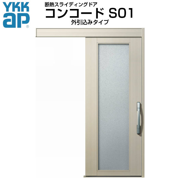 【楽天市場】YKK 玄関引き戸 NEWコンコード S01 外引込み 関東間 W1695×H2195mm ピタットKey/ポケットKey/手動錠