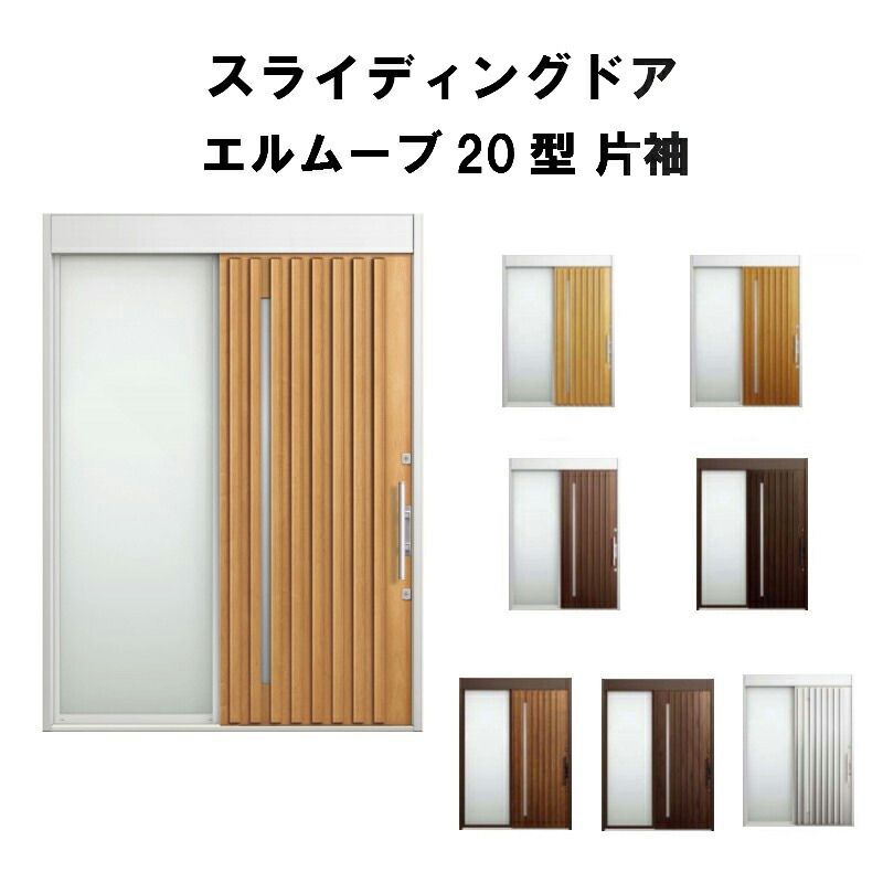 リクシル 玄関引戸 呼称w164 リフォーム エルムーブ 玄関引き戸 型 片袖 本体鋼板仕様 呼称w164 W1640 H2330mm 玄関引き戸 Lixil Tostem トステム 玄関ドア 引き戸 おしゃれ 交換 リフォーム Diy 建材屋 リフォーム建材屋玄関引き戸 リクシル エルムーブ 玄関引戸 リクシル 玄関引戸 呼称w164 リフォーム エルムーブ 玄関引き戸 型 片袖 本体鋼板仕様 呼称w164 W1640 H2330mm 玄関引き戸 Lixil Tostem トステム 玄関ドア 引き戸 おしゃれ 交換 リフォーム Diy 建材屋 リフォーム建材屋玄関引き戸 リクシル エルムーブ 玄関引戸