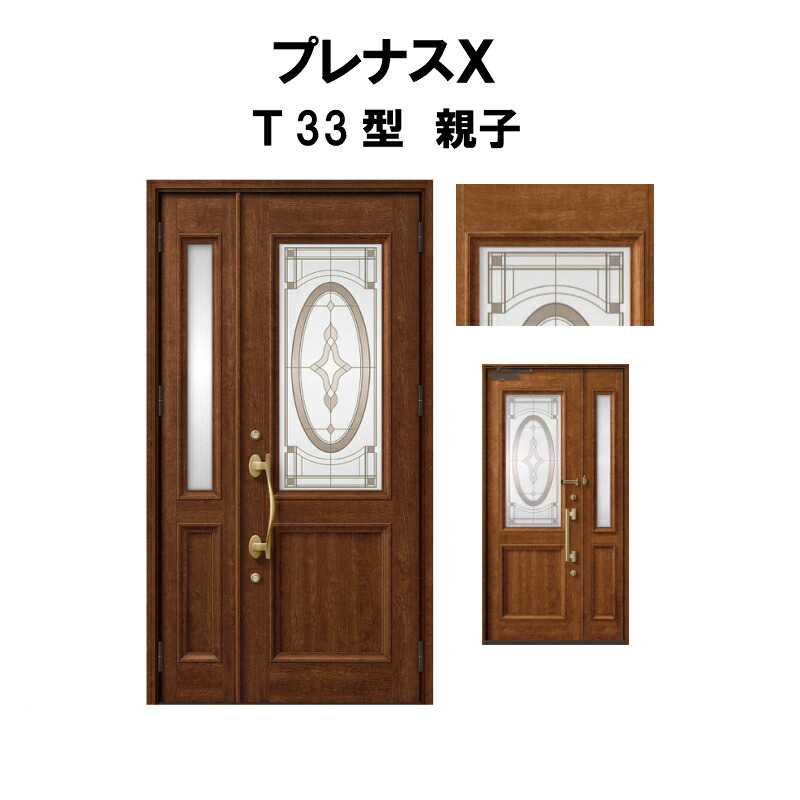 即納 最大半額 楽天市場 玄関ドア プレナスx T33型デザイン 親子ドア W1240 H2330mm リクシル トステム Lixil Tostem アルミサッシ ドア 玄関 扉 交換 リフォーム Diy 建材屋 リフォーム建材屋 高速配送 Lexusoman Com