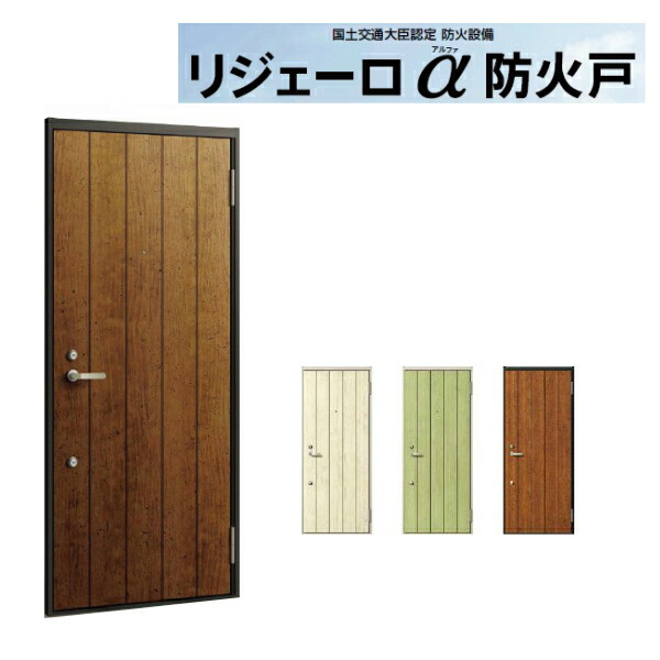 保障できる 楽天市場 アパート用玄関ドア Lixil リジェーロa防火戸 K2仕様 21型 ランマ無 W785 H1912mm リクシル トステム 玄関サッシ アルミ枠 本体鋼板 リフォーム Diy 建材屋 リフォーム建材屋 日本全国送料無料 Lexusoman Com