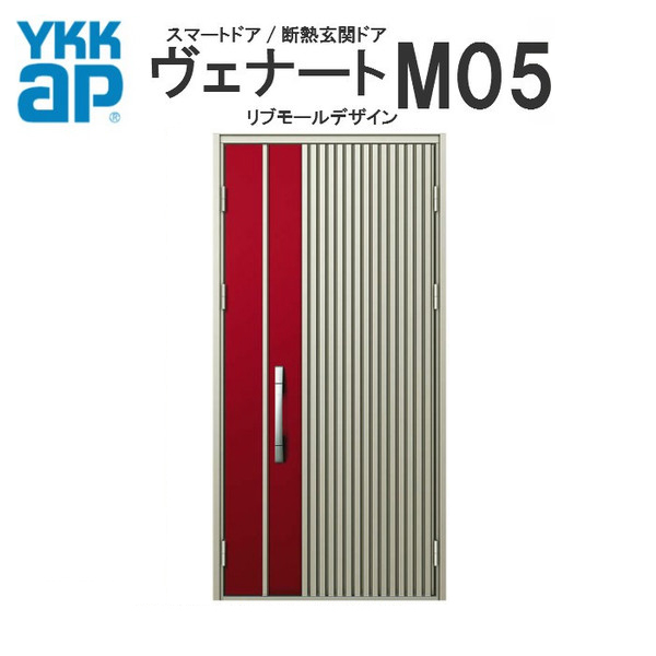 超爆安正式的 Ykk Ap 断熱玄関ドア ヴェナート D4仕様 M05 親子ドア 入隅用 Dh23 W1135 H2330mm スマートドア Bタイプ Ykkap 住宅 玄関 サッシ 戸 扉 交換 リフォーム Diy ｙｋｋ ａｐ おしゃれな断熱玄関ドア ヴェナート Venato 独特の上品