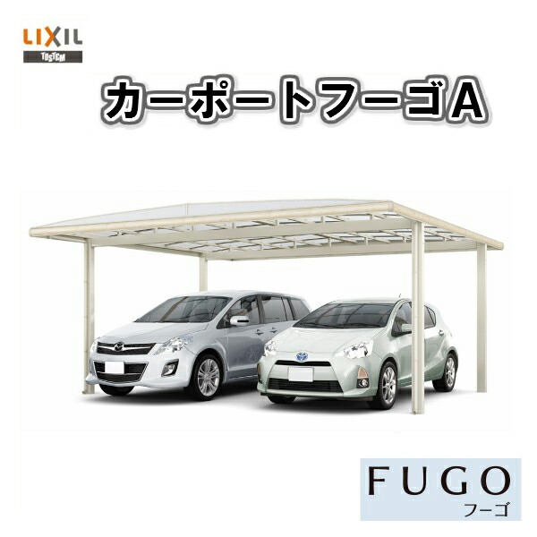 Lixil リクシル カーポート オンライン 4台用 縦2連棟48 57型 W40 L フーゴaプラスワイド ポリカーボネート屋根材 駐車場 車庫 ガレージ 本体 リフォーム建材屋 まずはお気軽に現地調査をご依頼ください Lixil リクシル カーポート 本体 現地調査 取付施工工事 Lixil リクシル カーポート オンライン 4台用 縦2連棟48 57型 W40 L フーゴaプラスワイド ポリカーボネート屋根材 駐車場 車庫 ガレージ 本体 リフォーム建材屋 まずはお気軽に現地調査をご依頼ください Lixil リクシル カーポート 本体 現地調査 取付施工工事