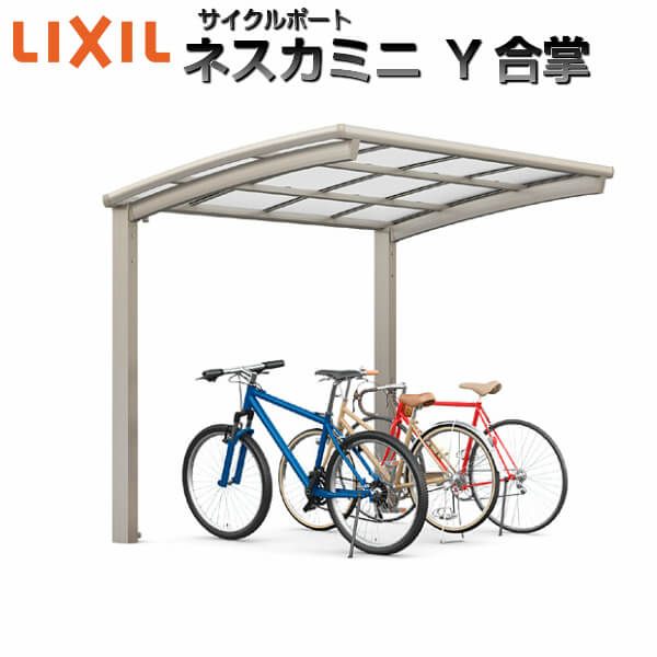 New限定品 楽天市場 Lixil リクシル サイクルポート 自転車置場 屋根付き 8 14台用 Y合掌 18 18 29型 W3630 L2862 ネスカrミニ ポリカーボネート屋根材 建材屋 リフォーム建材屋 楽天市場 Blog Belasartes Br