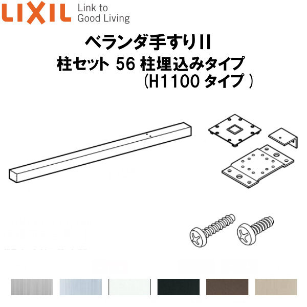リクシル手すり60cm・40cm2本セット LIXIL 手すり セットプラン 商品一覧 - 日曜大工・DIY.com Yahoo