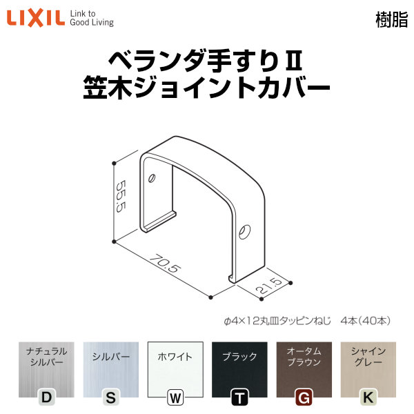 楽天市場】【2月はエントリーでP10倍】 ベランダ手すりII 格子セット