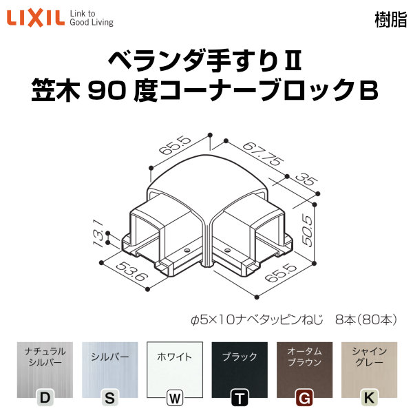 楽天市場】【2月はエントリーでP10倍】 ベランダ手すりII 格子セット