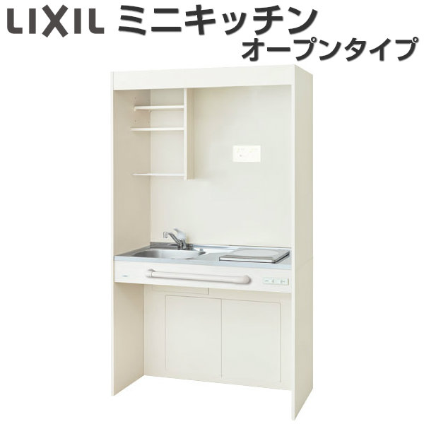 海外正規品 楽天市場 Lixil ミニキッチン オープンタイプ フルユニット 間口105cm Ihヒーター0v Dmk10lg W N D 1 2 E0 R L 建材屋 リフォーム建材屋 最適な材料 Www Lexusoman Com