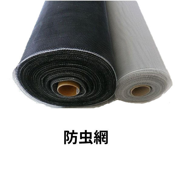 殺虫剤網 網戸 張替新調用 910mm×30m巻 24×24メッシュ 1一巻き 軽銀窓枠 建材屋