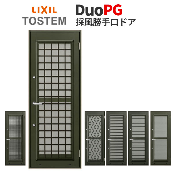 採風勝手口ドア LIXIL デュオPG ペア硝子 ランマなし 06918 サッシ寸法W730×H1830 建具 アルミサッシ 複層 通風 アルミサッシ  建材屋