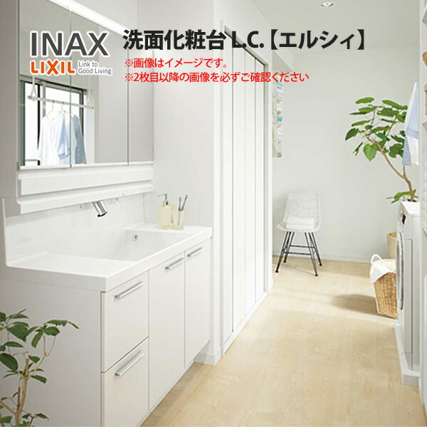 ミドルグレード Lc リクシル 化粧台本体 エルシィ 洗面化粧台 Mlcy 1003kxeu Lcy1h 1005jfy A 2h ミラーキャビネット おしゃれ 洗面台 建材屋 リフォーム建材屋 洗面台 L C 扉カラー セット 間口w1000mm Lixil Inax 交換 エルシィ 洗面化粧台 Diy リフォーム Mlcy ミドルグレード Lc リクシル 化粧台本体 エルシィ 洗面化粧台 Mlcy 1003kxeu Lcy1h 1005jfy A 2h ミラーキャビネット おしゃれ 洗面台 建材屋 リフォーム建材屋 洗面台 L C 扉カラー セット 間口w1000mm Lixil Inax 交換 エルシィ 洗面化粧台 Diy リフォーム Mlcy