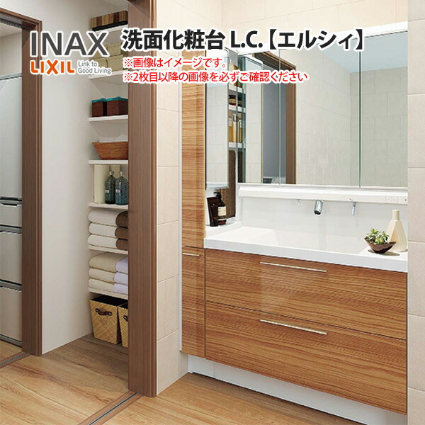 工場直送 楽天市場 洗面化粧台 Lixil Inax L C エルシィ 間口w1180mm 本体1000mm 扉カラー ハイグレード 化粧台本体 Lcy1fh 1005jy A 2h 各種 4点セット 洗面台 リフォーム 建材屋 リフォーム建材屋 最新の激安 Lexusoman Com