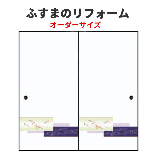 超目玉 ふすま 襖 和室出入口タイプ 間仕切り 引き戸 特注サイズ オーダーメイド 引戸 建具 角兵衛シリーズ 高さ601-1910mm 和室 交換  リフォーム DIY 建材屋 fucoa.cl