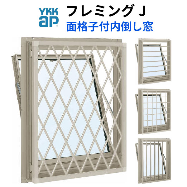 YKKAP窓サッシ 装飾窓 フレミングJ[複層防犯ガラス] すべり出し窓