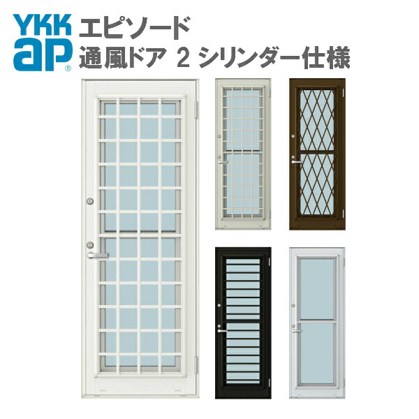 格安人気 楽天市場 Ykkap 通風ドア 060 W640 H30 Ykk 樹脂アルミ複合サッシ エピソード 2シリンダー仕様 フロア納まり 勝手口 採風ドア リフォーム Diy 建材屋 リフォーム建材屋 無料長期保証 Lexusoman Com