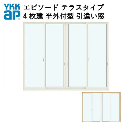 爆安プライス 楽天市場 樹脂アルミ複合サッシ 4枚建 引き違い窓 半外付型 テラスタイプ 256 W2600 H30 Ykk サッシ 引違い窓 Ykkap エピソード 建材屋 リフォーム建材屋 正規店仕入れの Lexusoman Com