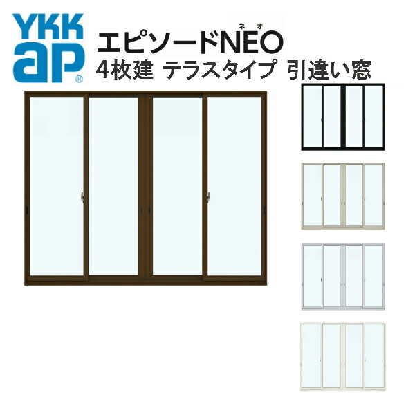 国内最安値 楽天市場 Ykk エピソードneo 半外付型 4枚建 引き違い窓 テラスタイプ サポート引手付 W2600 H10mm 複層ガラス Ykkap 断熱 樹脂アルミ複合サッシ 引違い窓 交換 リフォーム Diy 建材屋 リフォーム建材屋 国際ブランド Lexusoman Com 国内最安値 楽天市場 Ykk エピソードneo 半外付型 4枚建 引き違い窓 テラスタイプ サポート引手付 W2600 H10mm 複層ガラス Ykkap 断熱 樹脂アルミ複合サッシ 引違い窓 交換 リフォーム Diy 建材屋 リフォーム建材屋 国際ブランド Lexusoman Com