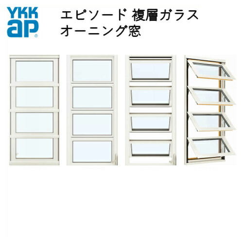 格安 樹脂アルミ複合サッシ オーニング窓 W640 H970 Ykkap エピソード 複層ガラス Ykk サッシ 建材屋 美しい Lexusoman Com