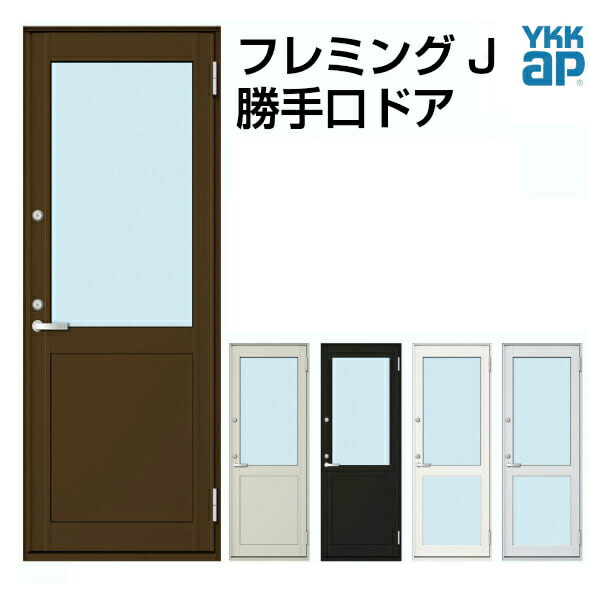 日本全国送料無料 Ykk Ap 勝手口ドア 中桟付タイプ 060 W640 H30mm Ykkap フレミングj 複層ガラス 2シリンダー仕様 Ykk 片開き 裏口 出入り口 サッシ ドア リフォーム Diy 建材屋 50 Off Blog Belasartes Br