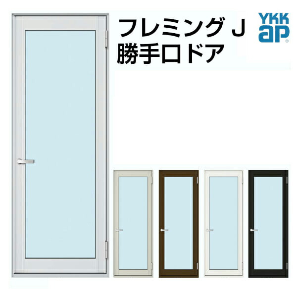 絶対一番安い 楽天市場 Ykk Ap テラスドア 074 W780 H30mm Ykkap フレミングj 複層ガラス Ykk 勝手口 片開き 裏口 出入り口 ドア リフォーム Diy 建材屋 リフォーム建材屋 交換無料 Blog Belasartes Br