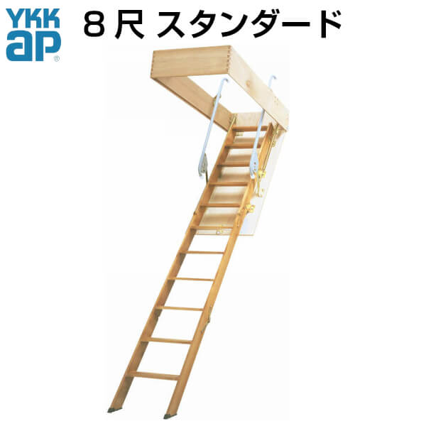 楽天市場 ウッドワン 屋根裏収納用はしご Phs159 B 天井高9尺タイプ 木製 ニュージーパイン 内装 天井裏 収納 送料無料 建材アウトレットrico