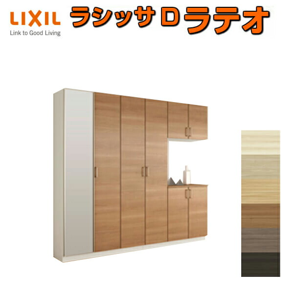 サボ箱 シューズボックス席 入り口・入口納める リクシル ラシッサD ラテオ コの字4型(K4) H21 間口2400×高さ2160×奥ふかさ360粍 アイスクリームソーダ/台輪納まり 精神的な統合式 DIY いき込み