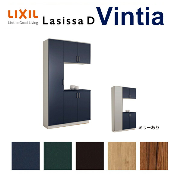 楽天市場】下駄箱 シューズボックス 玄関収納 リクシル ラシッサD