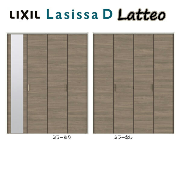 即発送可能 室内ドア クローゼット扉 4枚 折れ戸 ラシッサd ラテオ ノンレールタイプ パネルタイプ Laa 把手付 ノンケーシング枠 12 13m 16 17 18m ミラー付 なし 建具 クローゼットドア おしゃれ 交換 リフォーム Diy 建材屋 宅送 Www