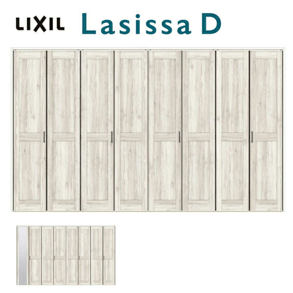 高い品質 室内ドア クローゼット扉 8枚 折れ戸 ラシッサd パレット レールタイプ パネルタイプ Lac 把手付 ノンケーシング枠 3423 ミラー付 なし 押入れ 折戸 建具 クローゼットドア おしゃれ 交換 リフォーム Diy 建材屋 高い品質 Lexusoman Com