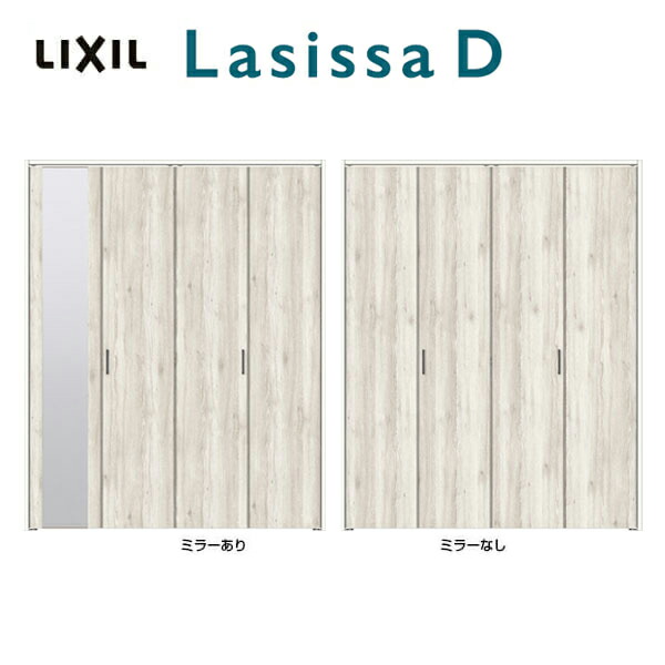 クローゼット折れ戸 扉 4枚折戸 ラシッサD パレット LAA 把手付 ノンレールタイプ ノンケーシング枠 1220/13M20/1620/1720/18M20 ミラー付/無 リクシル LIXIL トステム TOSTEM 折戸 クローゼットドア 扉 折れ戸 リフォーム DIY 建材屋