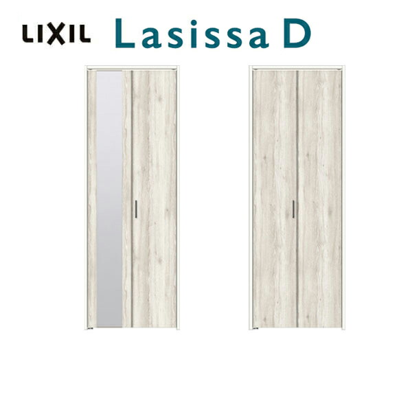 クローゼット折れ戸 扉 2枚折戸 ラシッサD パレット LAA 把手付 ノンレールタイプ ノンケーシング枠 0723/08M23 ミラー付/無 リクシル LIXIL トステム TOSTEM 折戸 クローゼットドア 扉 折れ戸 建具 収納 交換 リフォーム DIY 建材屋