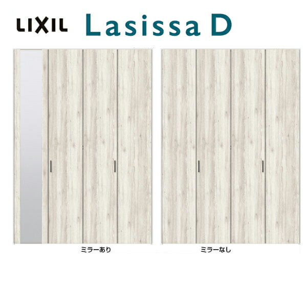 税込) リクシル Lasissa-D ヴィンティア クローゼット折れ戸 ４枚