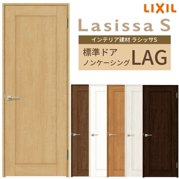 ラシッサ LIXIL ラシッサＤパレット 標準ドア LAH (05520・0620・06520