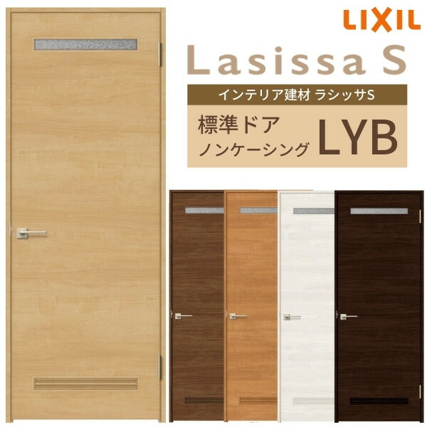 片開きドア 建具 おしゃれ ラシッサs 標準ドア Lixil 室内ドア ケーシング付枠 リクシル 片開き扉 055 06 065 07 00 09 片開きドア ドアリクシル 扉 おしゃれ 建具 ケーシング付枠 Diy ラシッサs 開き戸 室内ドア 標準室内ドア 室内ドア リフォーム 洗面