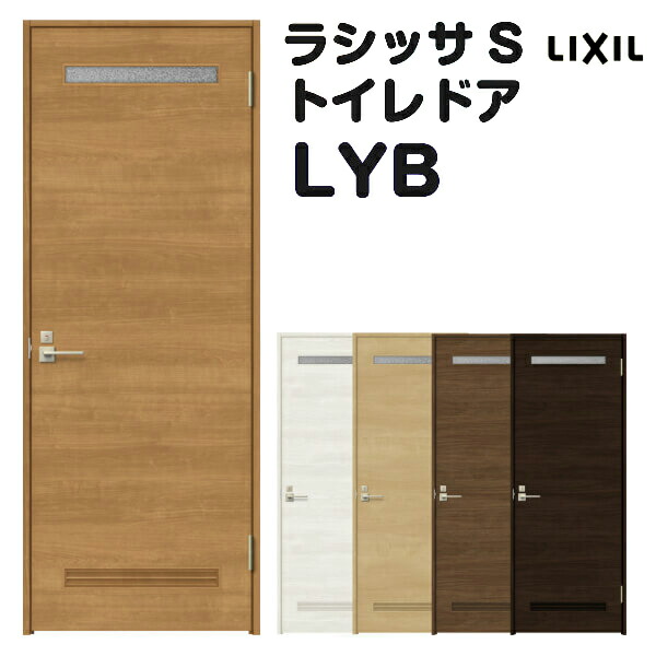 受賞店舗 トイレドア オーダーサイズ リクシル ラシッサs 洗面タイプ Lyb ケーシング付枠 W597 957 H1740 2425mm Lixil 開き戸 錠付き 建具 ドア 室内ドア トイレドア おしゃれ 交換 室内ドア リフォーム Diy ドリーム 限定品 Lazybonessmokehouse Net