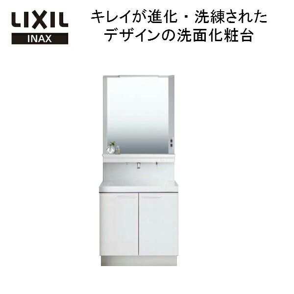 エルシィ Lixil Inax 9月はエントリーでポイント5倍 Lcy1n 755sfy A 2h ミラーキャビネット 洗面化粧台 ミドルグレード 化粧台本体 化粧台本体 間口w750mm 間口w750mm L C セット Mlcy 751xju Lcy1n 755sfy A 2h ミラーキャビネット 扉カラー 建材屋