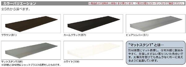 88％以上節約 YKK 後付け庇 コンバイザー 9PR-W-178020F 巾1940×出巾